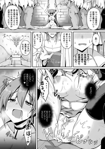 Page 152 of Shangri-La No Kumotsu -Onna Kishi Reizoku Tan- - preview thumbnail