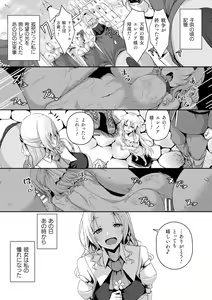 Page 5 of Shangri-La No Kumotsu -Onna Kishi Reizoku Tan- - preview thumbnail
