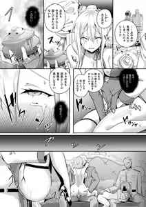 Page 77 of Shangri-La No Kumotsu -Onna Kishi Reizoku Tan- - preview thumbnail