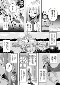 Page 8 of Shangri-La No Kumotsu -Onna Kishi Reizoku Tan- - preview thumbnail