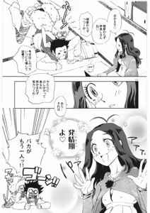 Page 4 of Gaman Dekinai! ~Kedamono no Hou no Hatsune-san no Hon~ - preview thumbnail