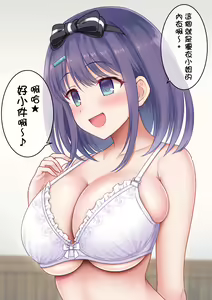 ユイのブラを着けて逆レパイズリする爆乳 - hentai manga cover image