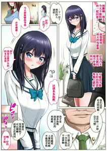 Page 3 of Kanojo wa Oji-san ni Okasareru - preview thumbnail