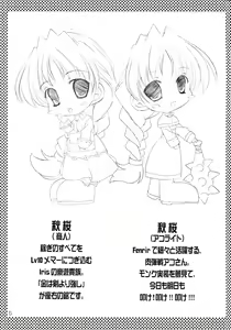 Page 4 of GO☆FIGHT☆WIN!! III - preview thumbnail