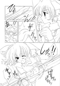 Page 8 of GO☆FIGHT☆WIN!! III - preview thumbnail