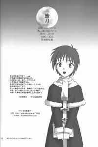 Page 33 of Mitsugetsu - preview thumbnail