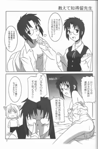Page 6 of Mitsugetsu - preview thumbnail