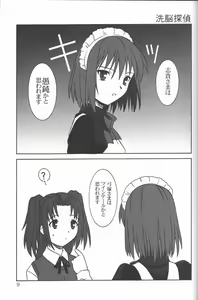 Page 8 of Mitsugetsu - preview thumbnail