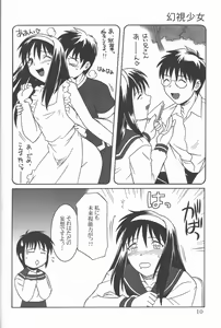 Page 9 of Mitsugetsu - preview thumbnail