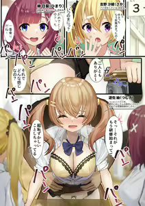 Ninshiki Sogai Apuri Wo Tsukatte JK Wo Okashite Mita 11 — hentai manga cover on Fhentai