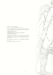 Page 3 of IDOL NAVIG@TOR - preview thumbnail