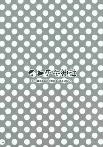 Page 3 of Inchiki Jinja - preview thumbnail