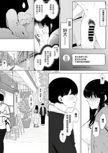 Page 4 of #Raburitsukudasai | #請轉發點讚 - preview thumbnail
