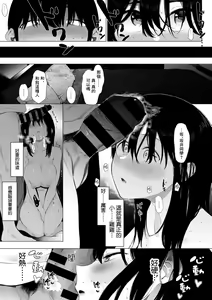 Page 7 of #Raburitsukudasai | #請轉發點讚 - preview thumbnail