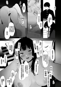 Page 9 of #Raburitsukudasai | #請轉發點讚 - preview thumbnail