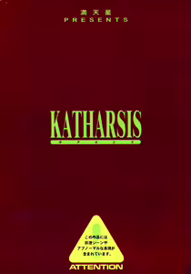 Page 34 of Katharsis - preview thumbnail