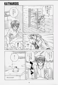 Page 6 of Katharsis - preview thumbnail