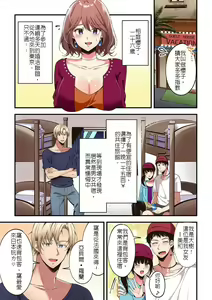 「不能在這種地方插入呀！」被人看到人生就完蛋了!? 禁断的偷偷做愛 - hentai manga cover image
