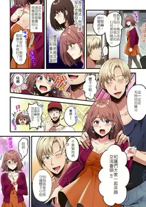 Page 2 of 「不能在這種地方插入呀！」被人看到人生就完蛋了!? 禁断的偷偷做愛 - preview thumbnail