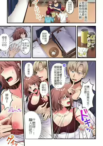 Page 3 of 「不能在這種地方插入呀！」被人看到人生就完蛋了!? 禁断的偷偷做愛 - preview thumbnail