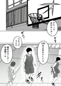 Page 3 of Baske-bu Center Ishida-san - preview thumbnail