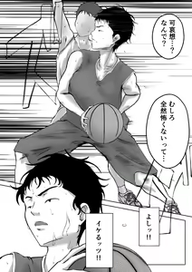 Page 4 of Baske-bu Center Ishida-san - preview thumbnail