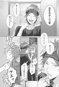 Page 15 of Oh! My Honey - preview thumbnail
