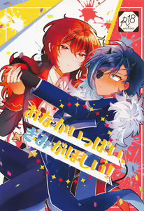 Onaka Ippai, Kimi ga Hoshii! - hentai manga cover image