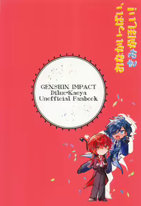 Page 34 of Onaka Ippai, Kimi ga Hoshii! - preview thumbnail
