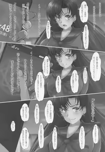 Page 5 of Saimin Wakusei Mars - preview thumbnail