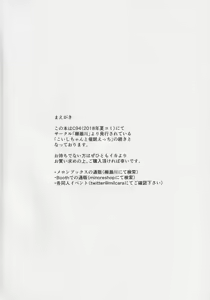 Page 3 of Koishi-chan to Saimin Ecchi 2 - preview thumbnail