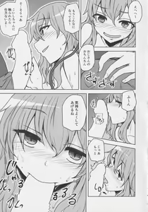 Page 8 of Koishi-chan to Saimin Ecchi 2 - preview thumbnail