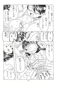 Page 56 of Soratobu Orikou 4 - preview thumbnail