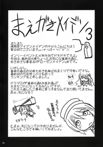 Page 3 of Ao to Bara - preview thumbnail