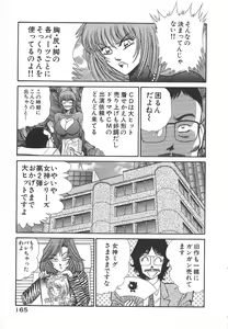 Page 168 of Uruonna Volume 1 - preview thumbnail