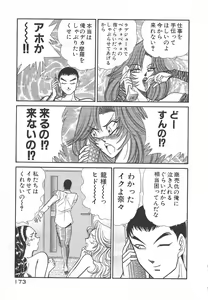 Page 176 of Uruonna Volume 1 - preview thumbnail