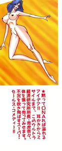 Page 3 of Uruonna Volume 1 - preview thumbnail