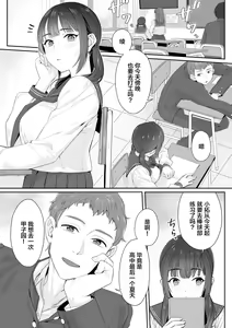 Page 3 of Junboku Joshikousei wa Oyaji Iro ni Somerarete Comic Ban Ch. 1 - preview thumbnail