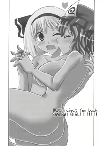 Page 3 of SAMURAI GIRL!!!!!!!! - preview thumbnail