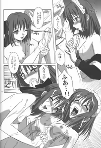 Page 11 of Mitsugetsu Vol. 2 - preview thumbnail