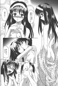 Page 13 of Mitsugetsu Vol. 2 - preview thumbnail