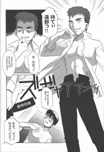 Page 25 of Mitsugetsu Vol. 2 - preview thumbnail