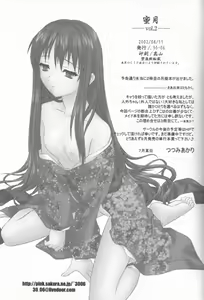 Page 28 of Mitsugetsu Vol. 2 - preview thumbnail