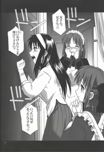 Page 29 of Mitsugetsu Vol. 2 - preview thumbnail