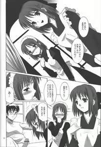 Page 9 of Mitsugetsu Vol. 2 - preview thumbnail