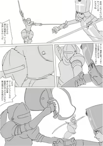 Page 168 of Isekai Dorakue 3 - preview thumbnail