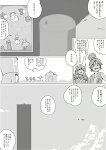 Page 176 of Isekai Dorakue 3 - preview thumbnail