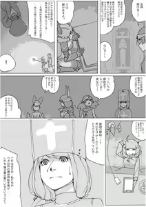 Page 247 of Isekai Dorakue 3 - preview thumbnail
