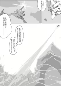 Page 332 of Isekai Dorakue 3 - preview thumbnail