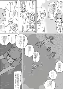 Page 370 of Isekai Dorakue 3 - preview thumbnail